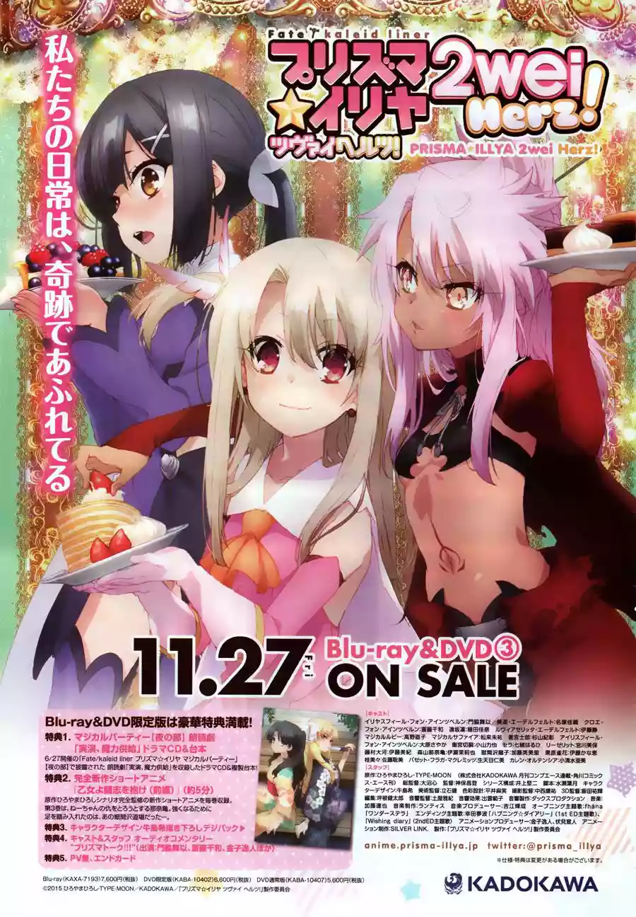 Fate/kaleid liner PRISMA ILLYA 3rei!! Capítulo 35 - Page 2