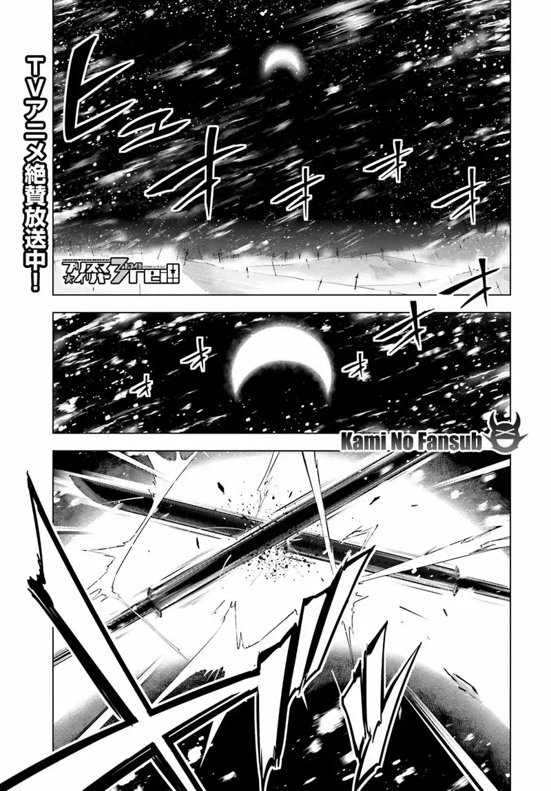 Fate/kaleid liner PRISMA ILLYA 3rei!! Capítulo 43 - Page 2