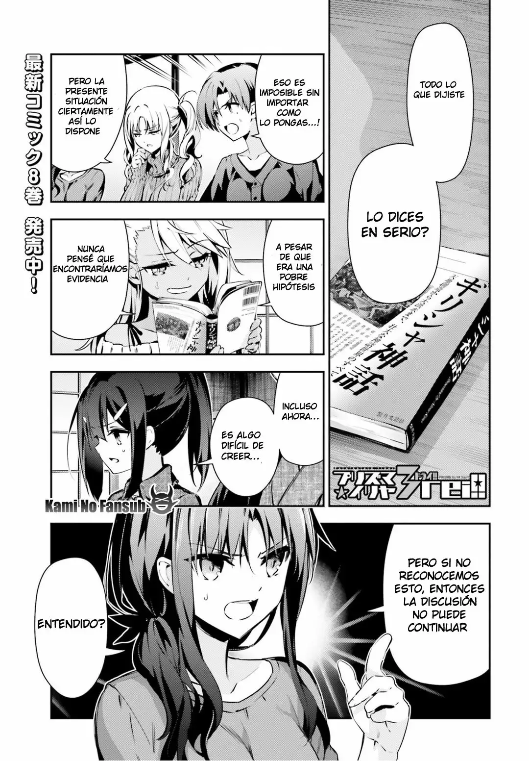 Fate/kaleid liner PRISMA ILLYA 3rei!! Capítulo 49 - Page 2
