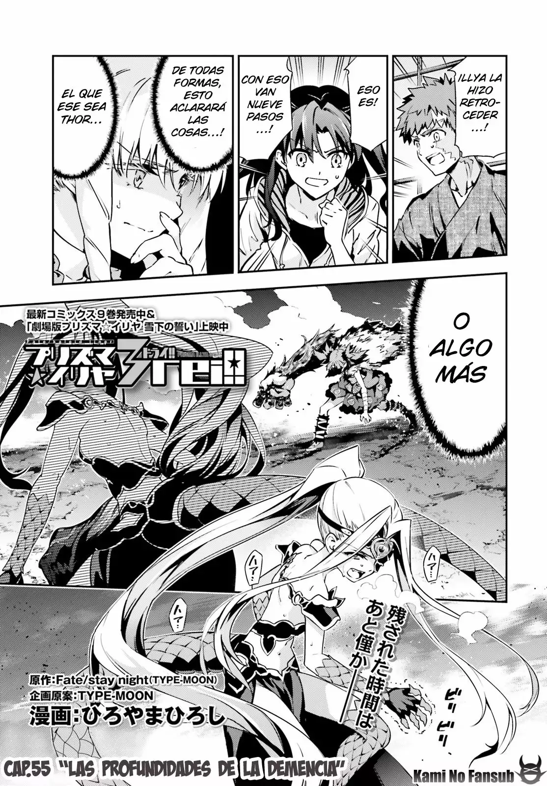 Fate/kaleid liner PRISMA ILLYA 3rei!! Capítulo 55 - Page 1