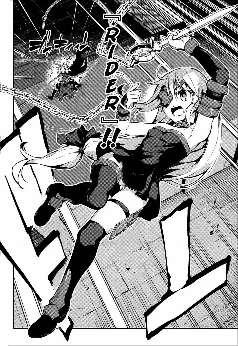 Fate/kaleid liner PRISMA ILLYA 3rei!! Capítulo 8 - Page 21