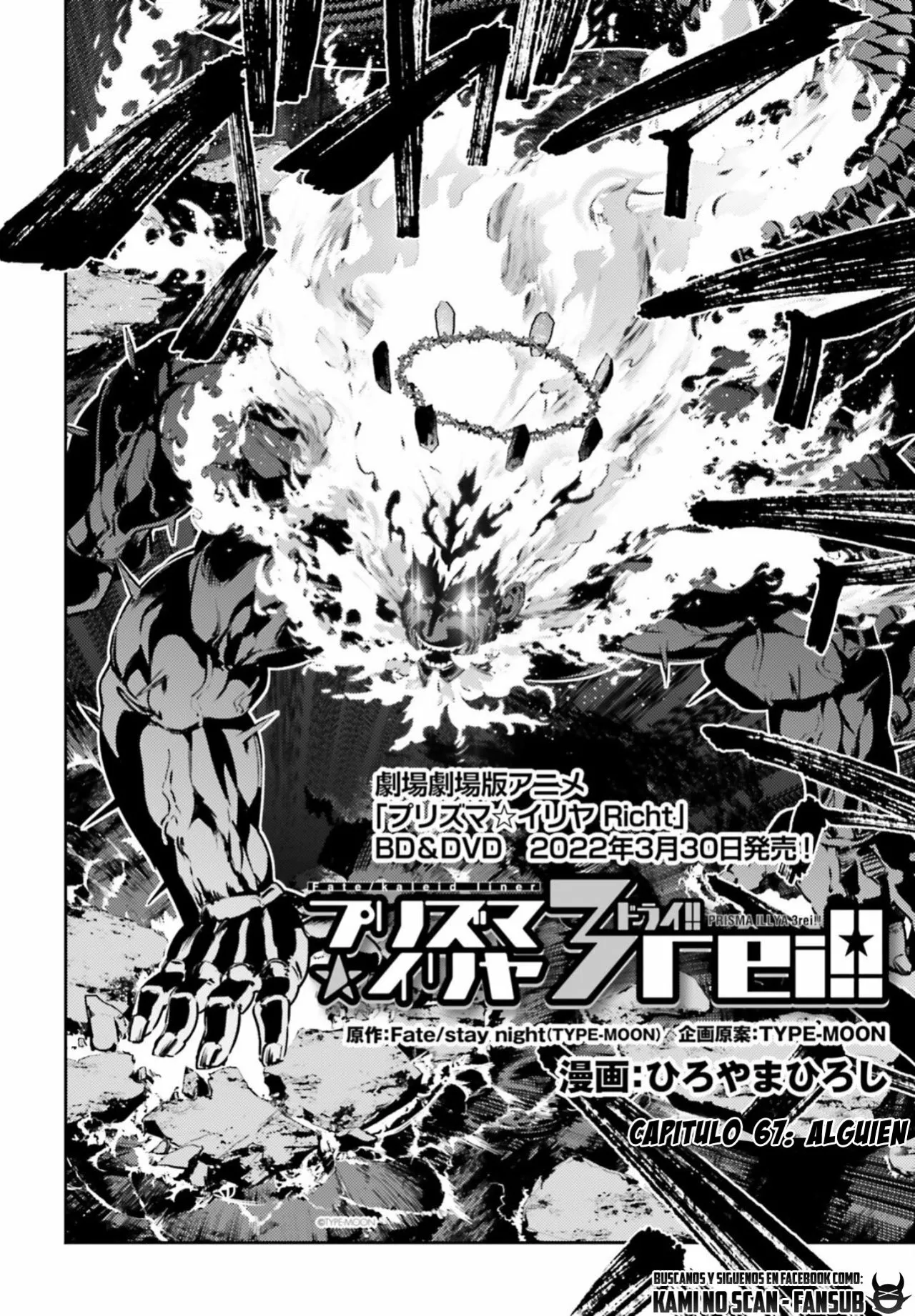 Fate/kaleid liner PRISMA ILLYA 3rei!! Capítulo 88 - Page 6
