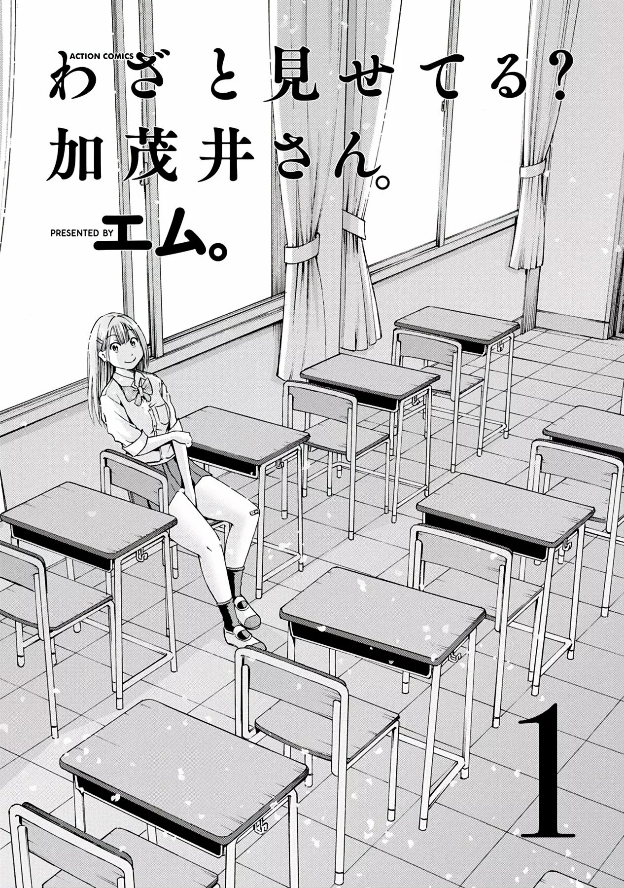 Wazato miseteru Kamoi-san? Capítulo 1 - Page 3