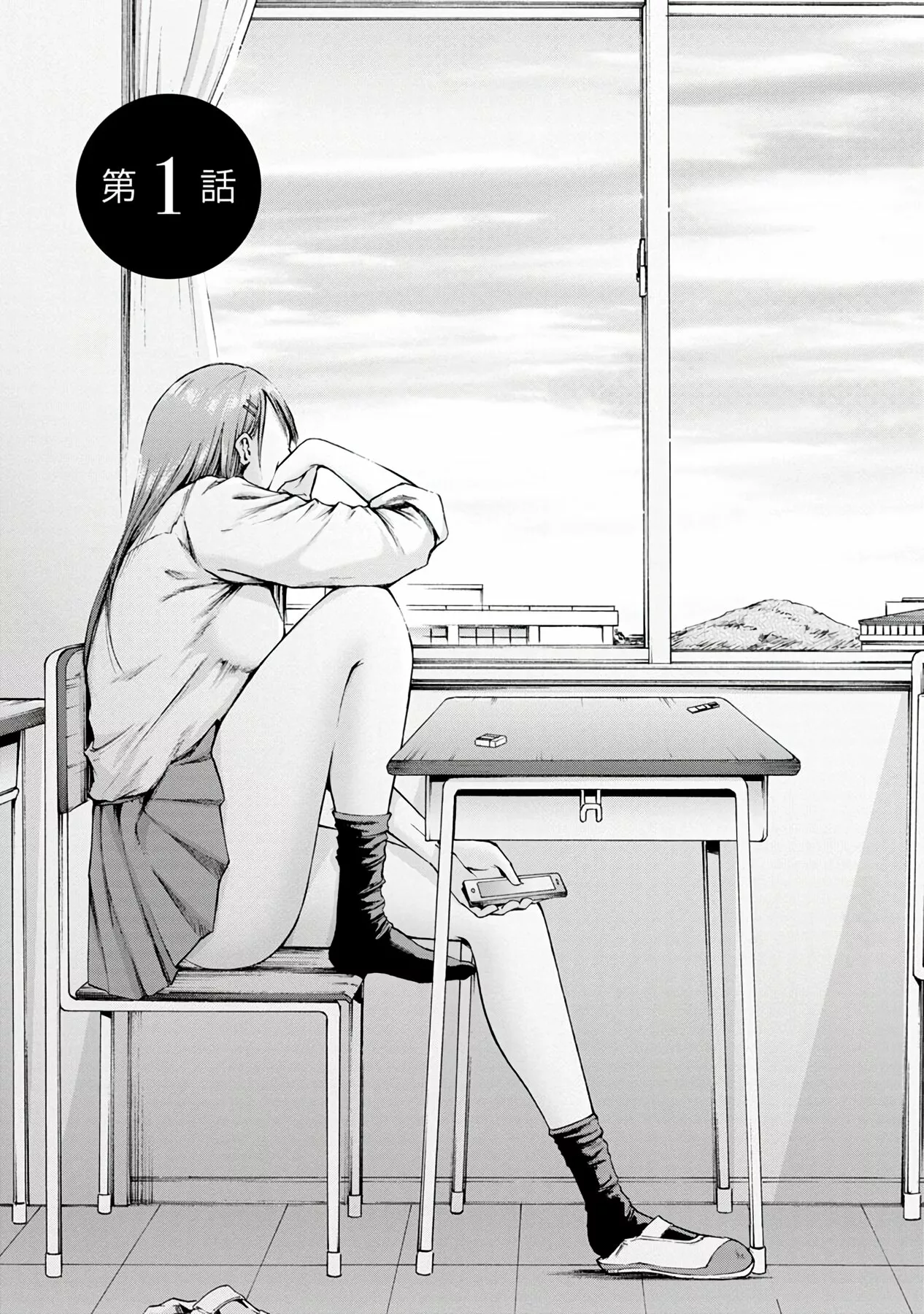 Wazato miseteru Kamoi-san? Capítulo 1 - Page 5