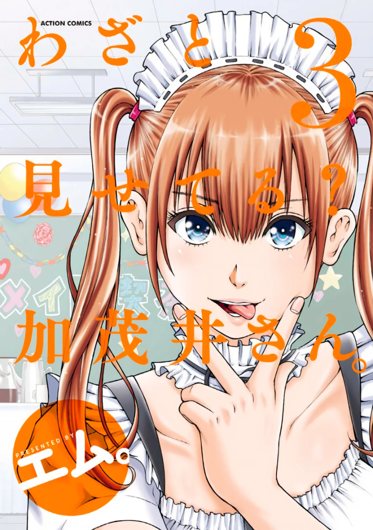 Wazato miseteru Kamoi-san? Capítulo 13 - Page 3