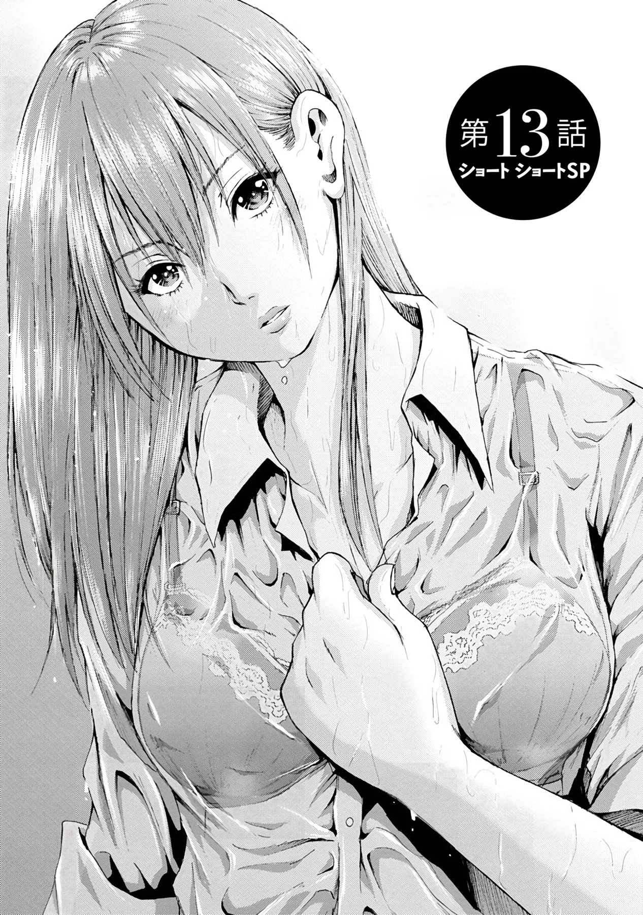 Wazato miseteru Kamoi-san? Capítulo 13 - Page 6