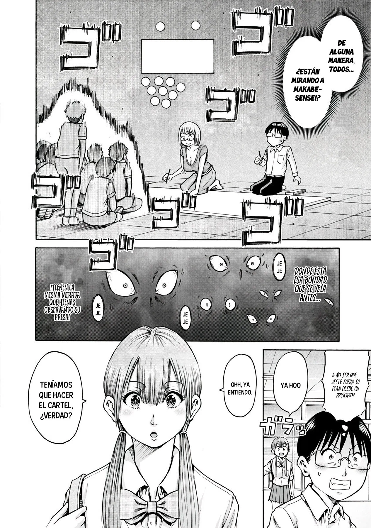 Wazato miseteru Kamoi-san? Capítulo 17 - Page 7
