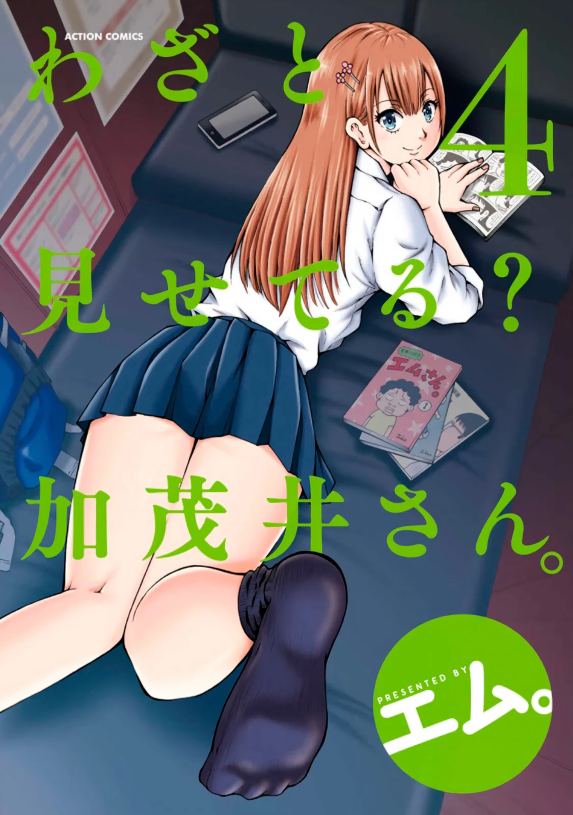 Wazato miseteru Kamoi-san? Capítulo 19 - Page 2