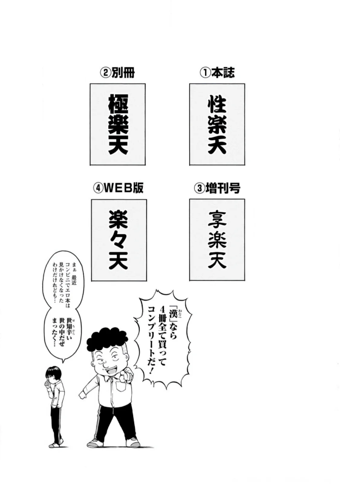 Wazato miseteru Kamoi-san? Capítulo 19 - Page 24