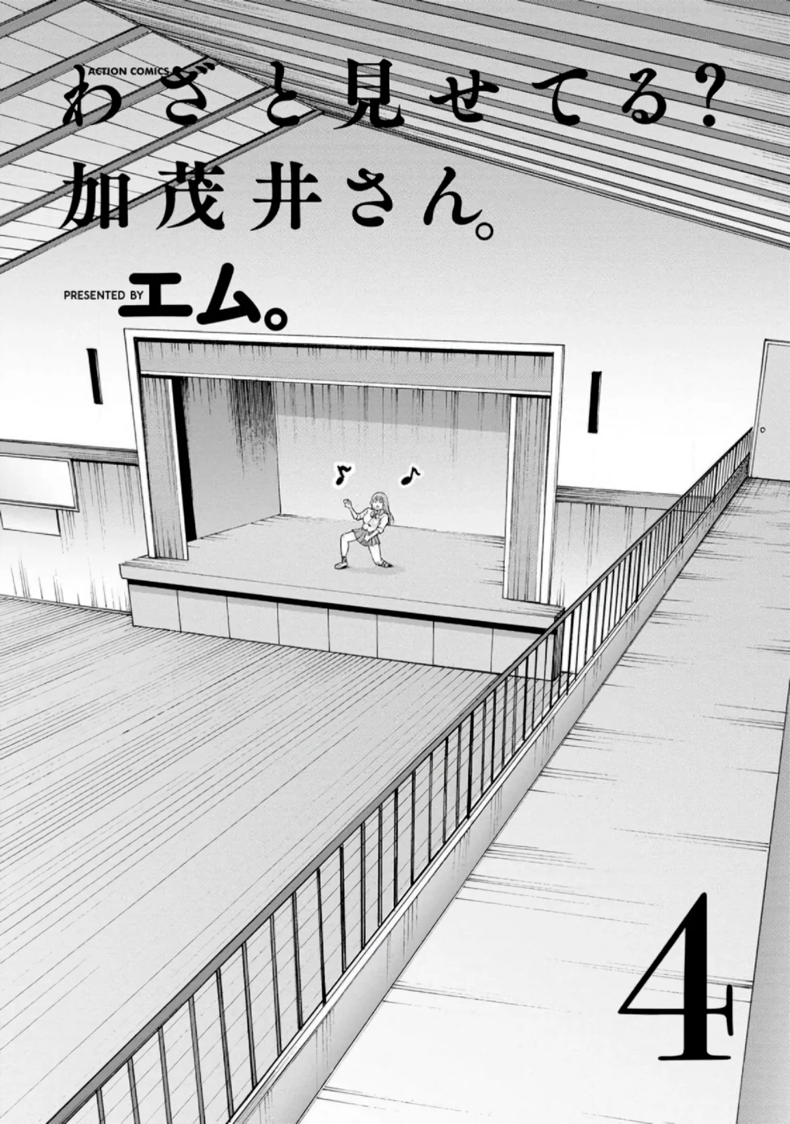 Wazato miseteru Kamoi-san? Capítulo 19 - Page 3