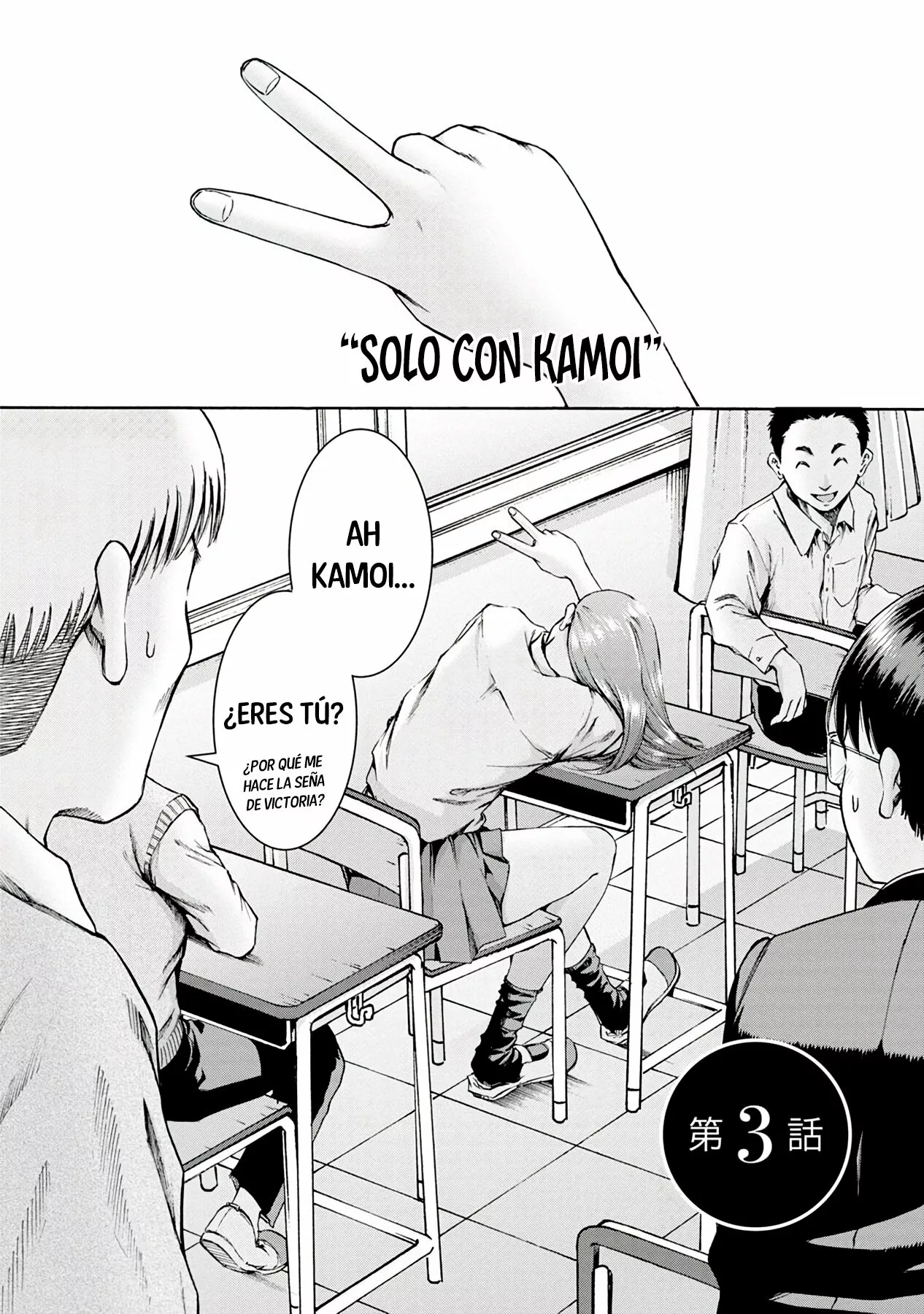 Wazato miseteru Kamoi-san? Capítulo 3 - Page 3