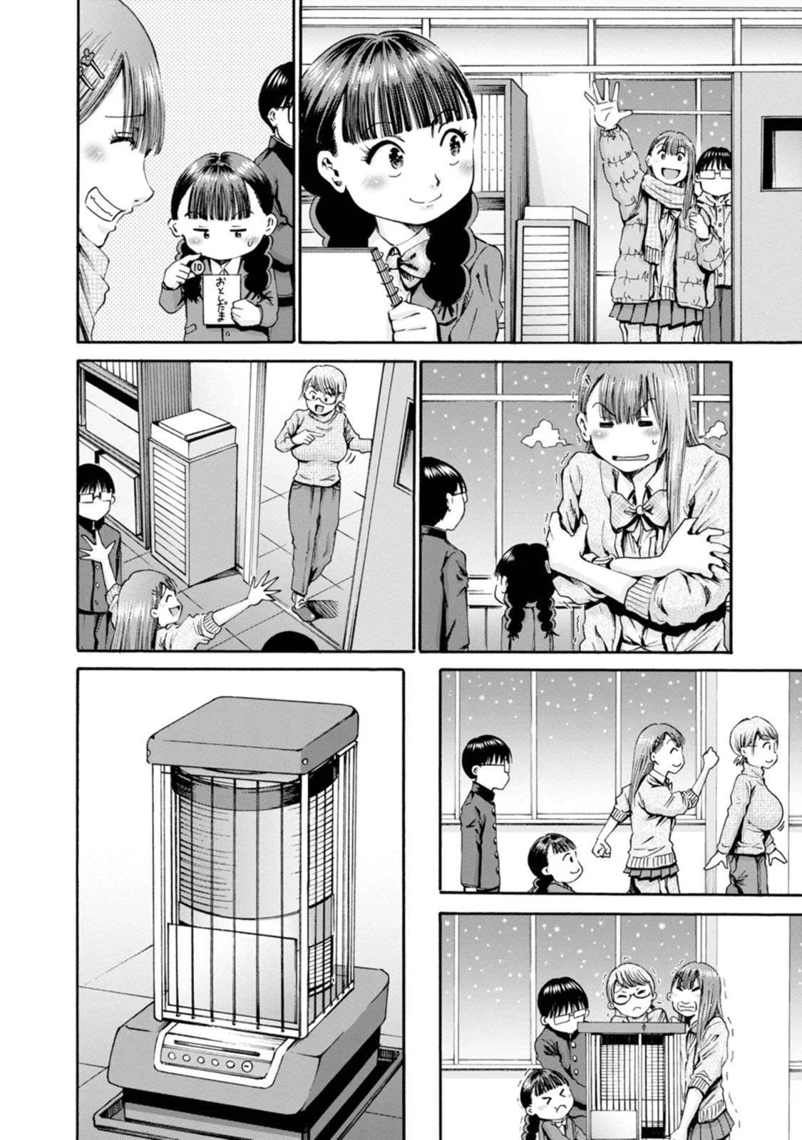 Wazato miseteru Kamoi-san? Capítulo 31 - Page 22