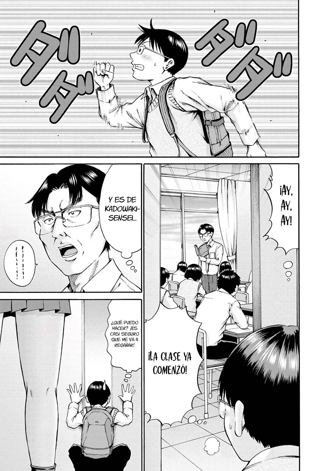Wazato miseteru Kamoi-san? Capítulo 5 - Page 2