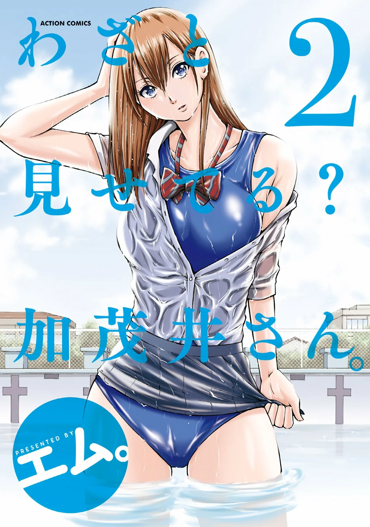 Wazato miseteru Kamoi-san? Capítulo 7 - Page 3