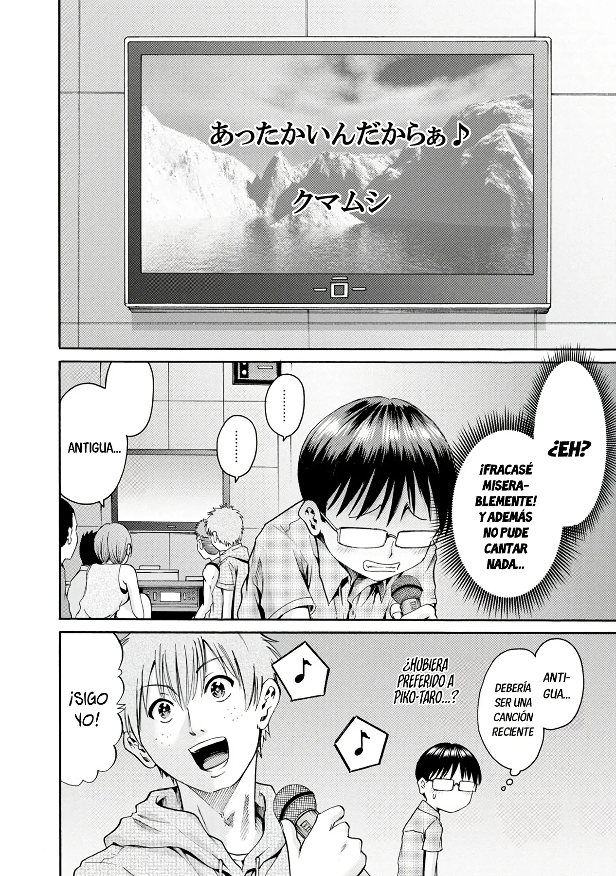 Wazato miseteru Kamoi-san? Capítulo 8 - Page 16