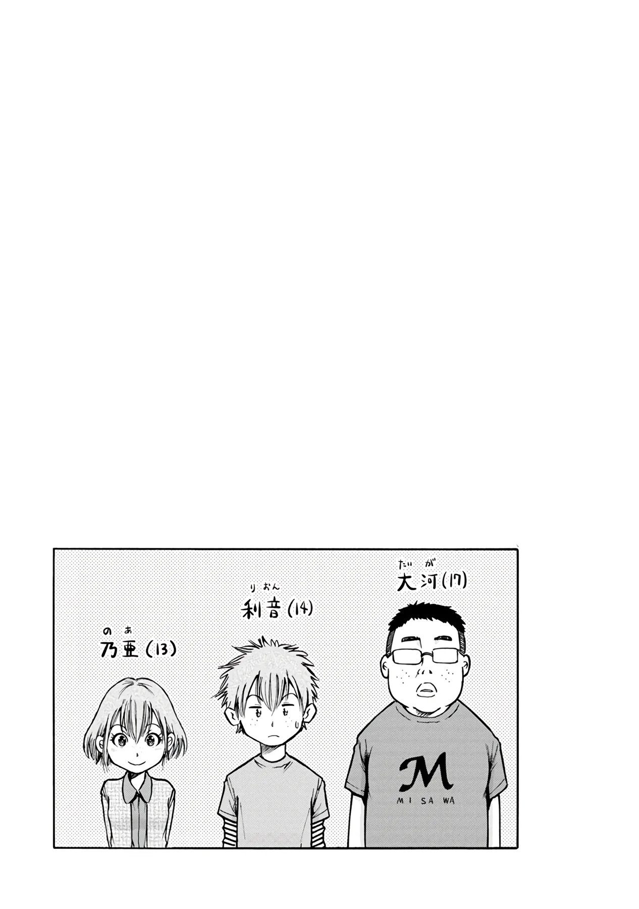 Wazato miseteru Kamoi-san? Capítulo 9 - Page 22