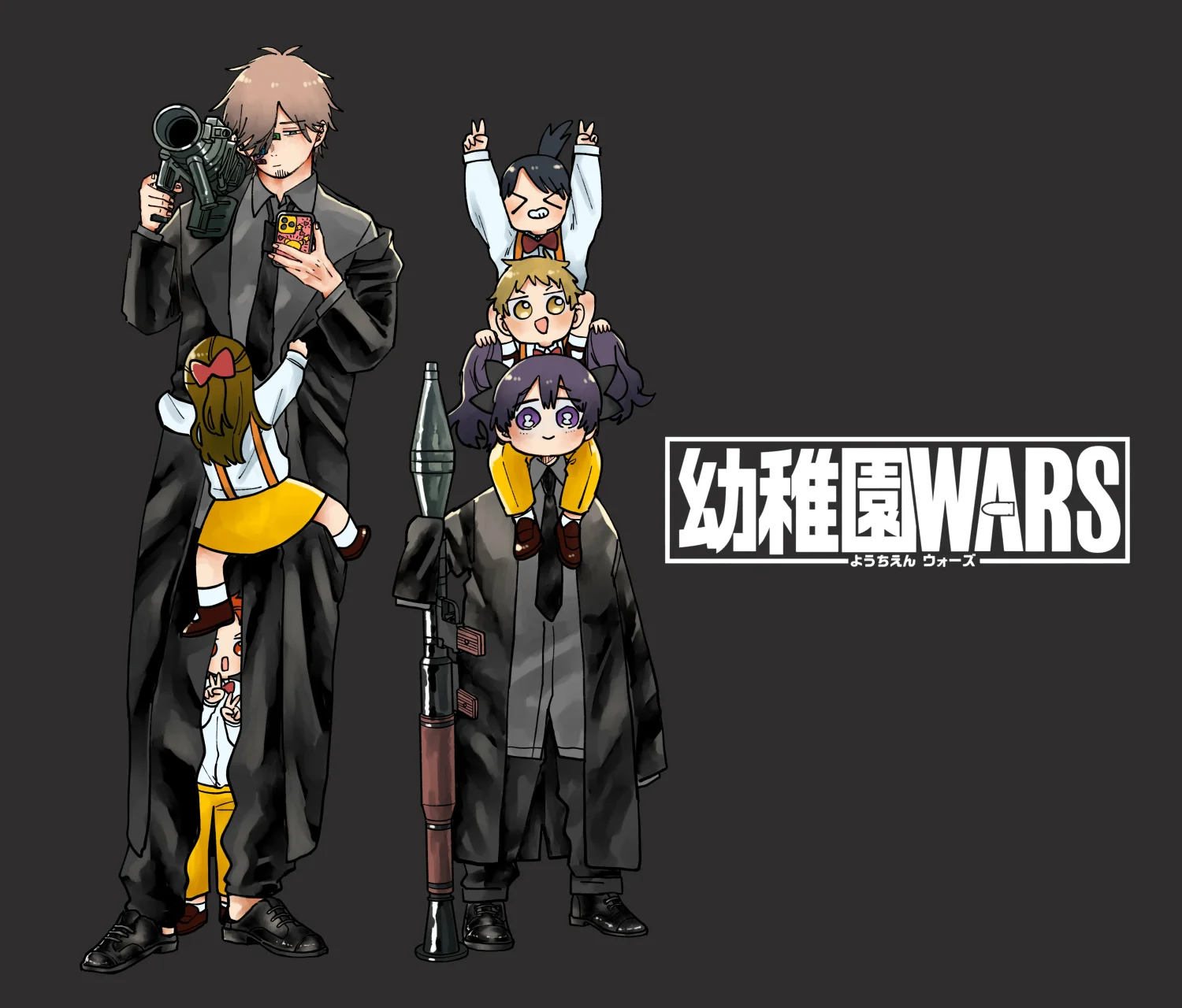 Youchien WARS Capítulo 110 - Page 32