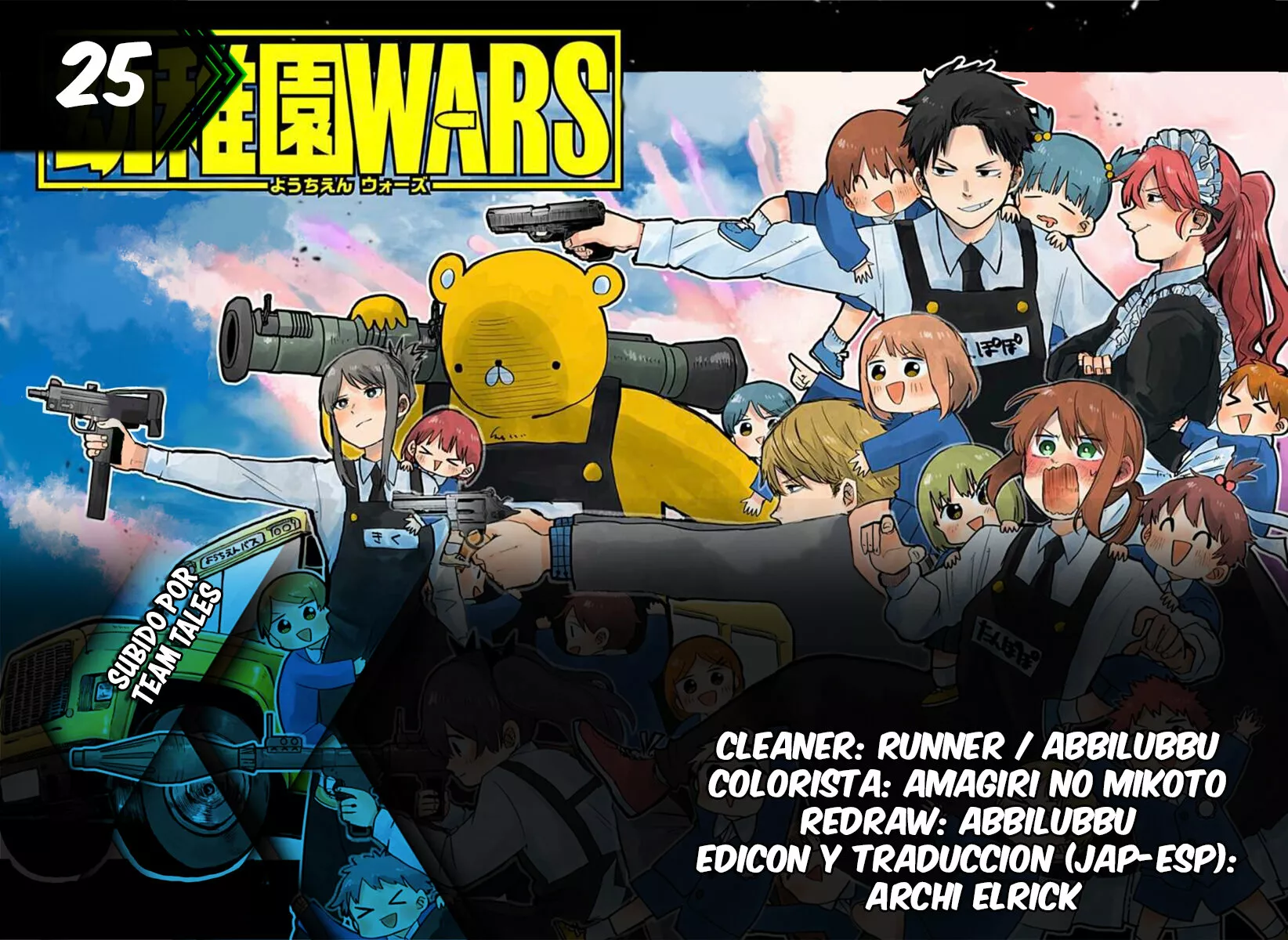 Youchien WARS Capítulo 25 - Page 1