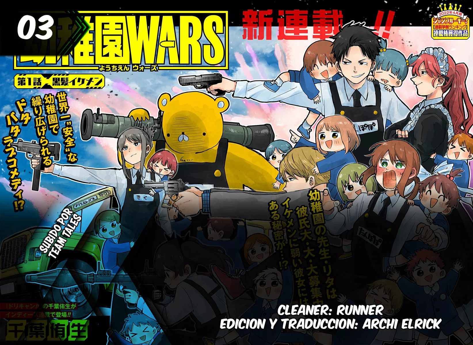 Youchien WARS Capítulo 3 - Page 1