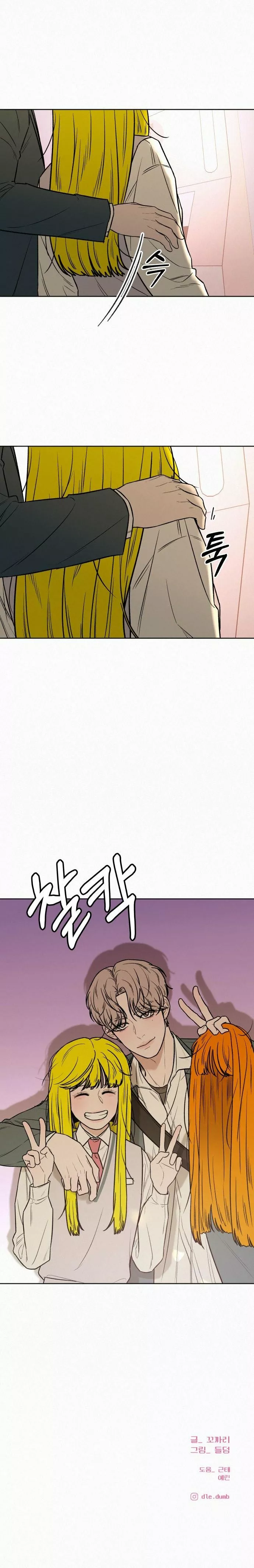 Operación: Amor Verdadero Capítulo 45 - Page 14