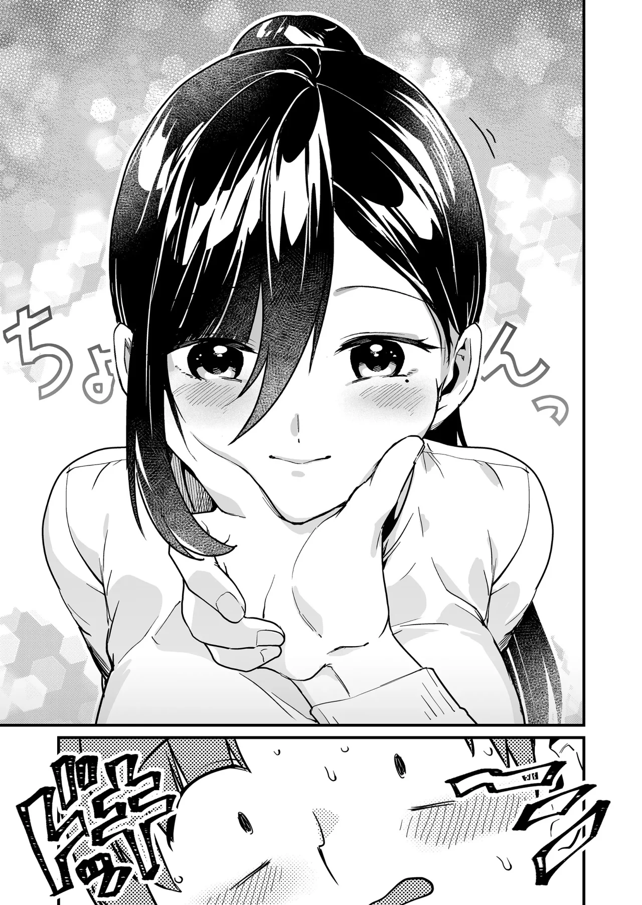 Tokimori-san ga Muboubi desu!! Capítulo 26 - Page 14