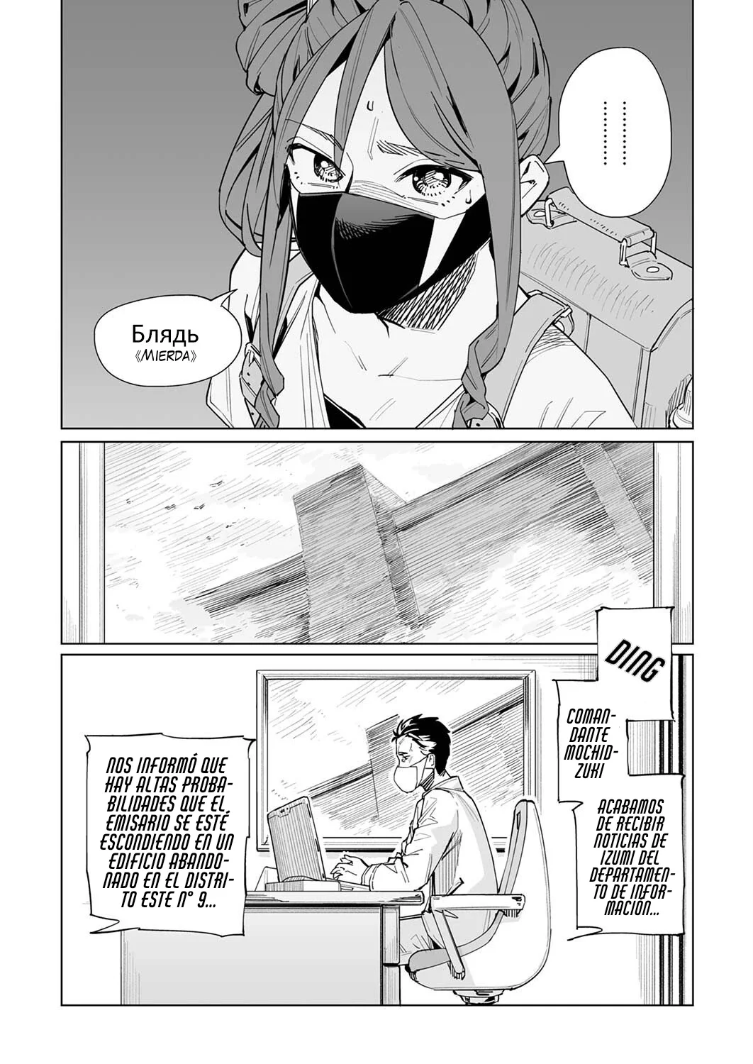 New Normal Capítulo 32 - Page 25