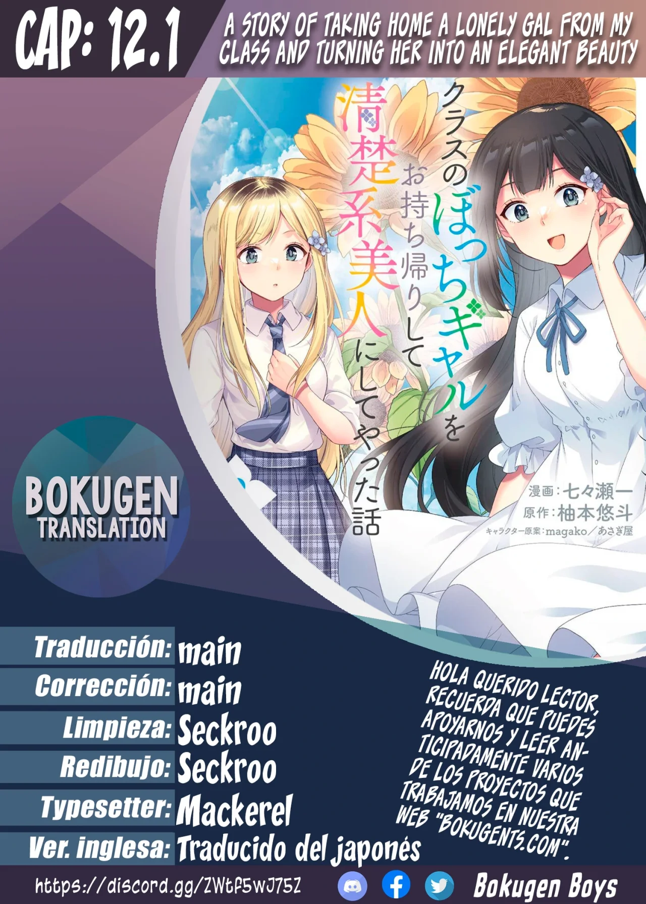 Class no Bocchi Gal wo Omochikaeri Shite Seisokei Bijin ni Shite Yatta Hanashi Capítulo 12.1 - Page 1