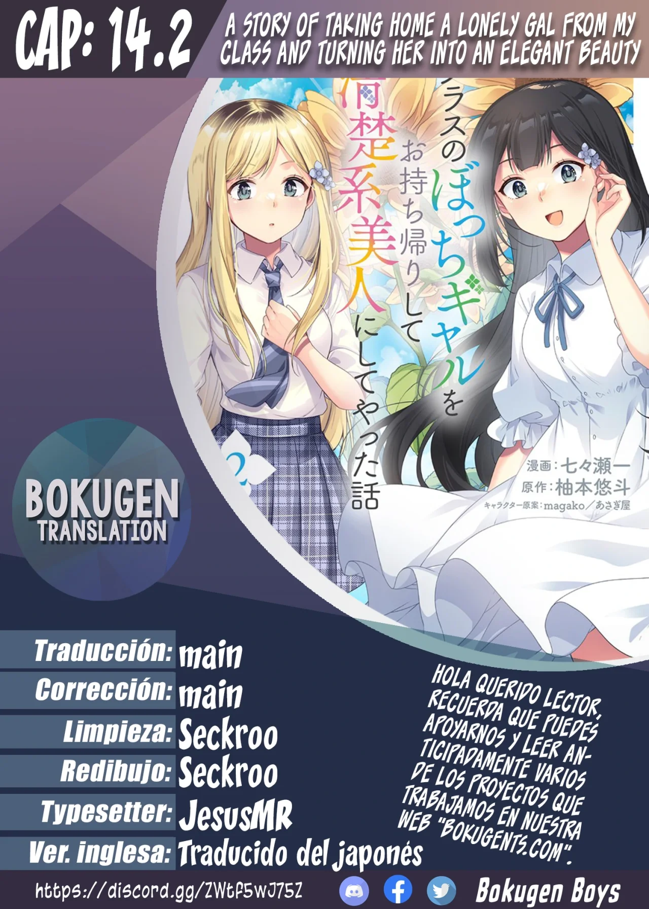 Class no Bocchi Gal wo Omochikaeri Shite Seisokei Bijin ni Shite Yatta Hanashi Capítulo 14.2 - Page 1