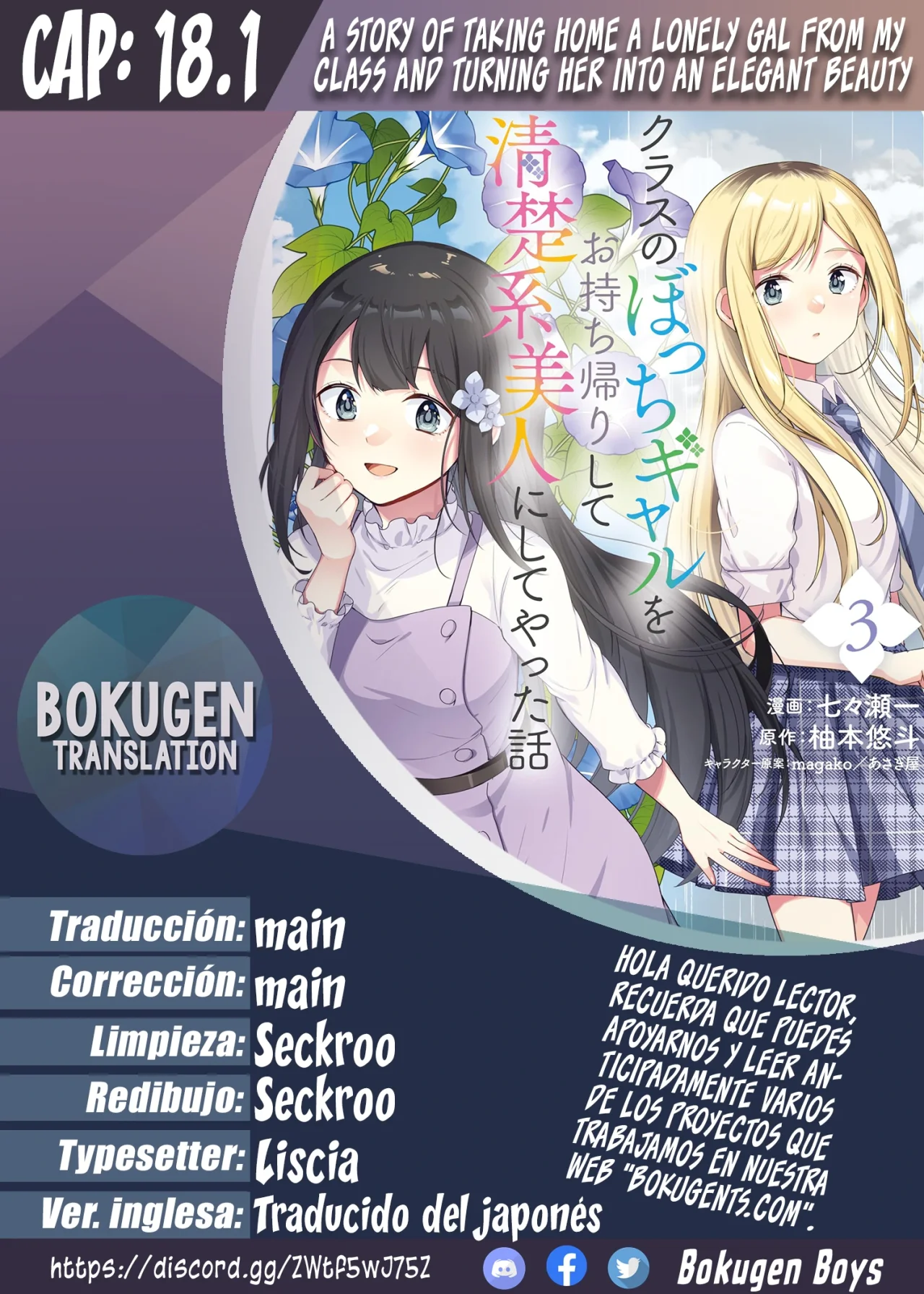 Class no Bocchi Gal wo Omochikaeri Shite Seisokei Bijin ni Shite Yatta Hanashi Capítulo 18.1 - Page 1