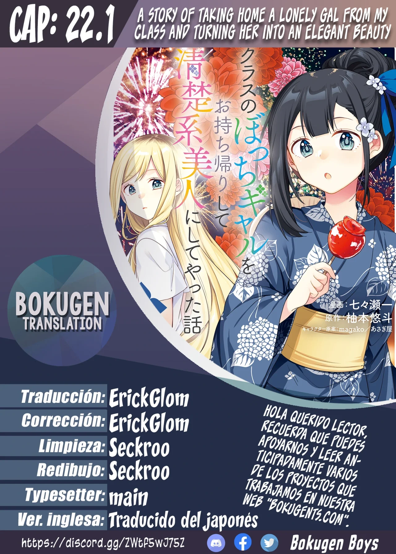Class no Bocchi Gal wo Omochikaeri Shite Seisokei Bijin ni Shite Yatta Hanashi Capítulo 22.1 - Page 1