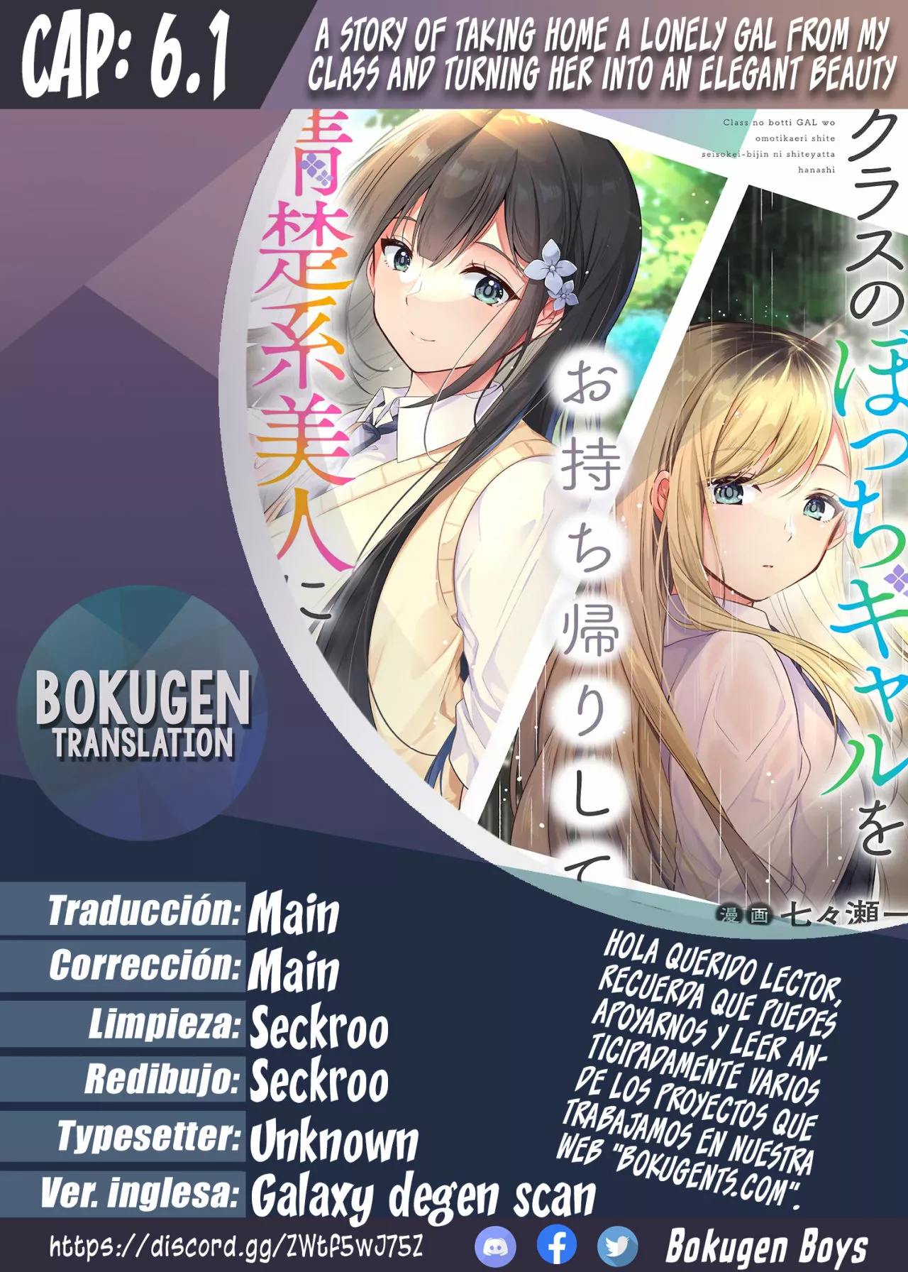 Class no Bocchi Gal wo Omochikaeri Shite Seisokei Bijin ni Shite Yatta Hanashi Capítulo 6.1 - Page 1