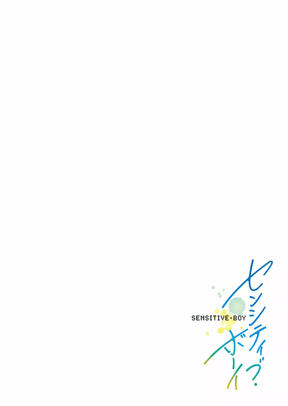 Sensitive Boy Capítulo 5 - Page 20