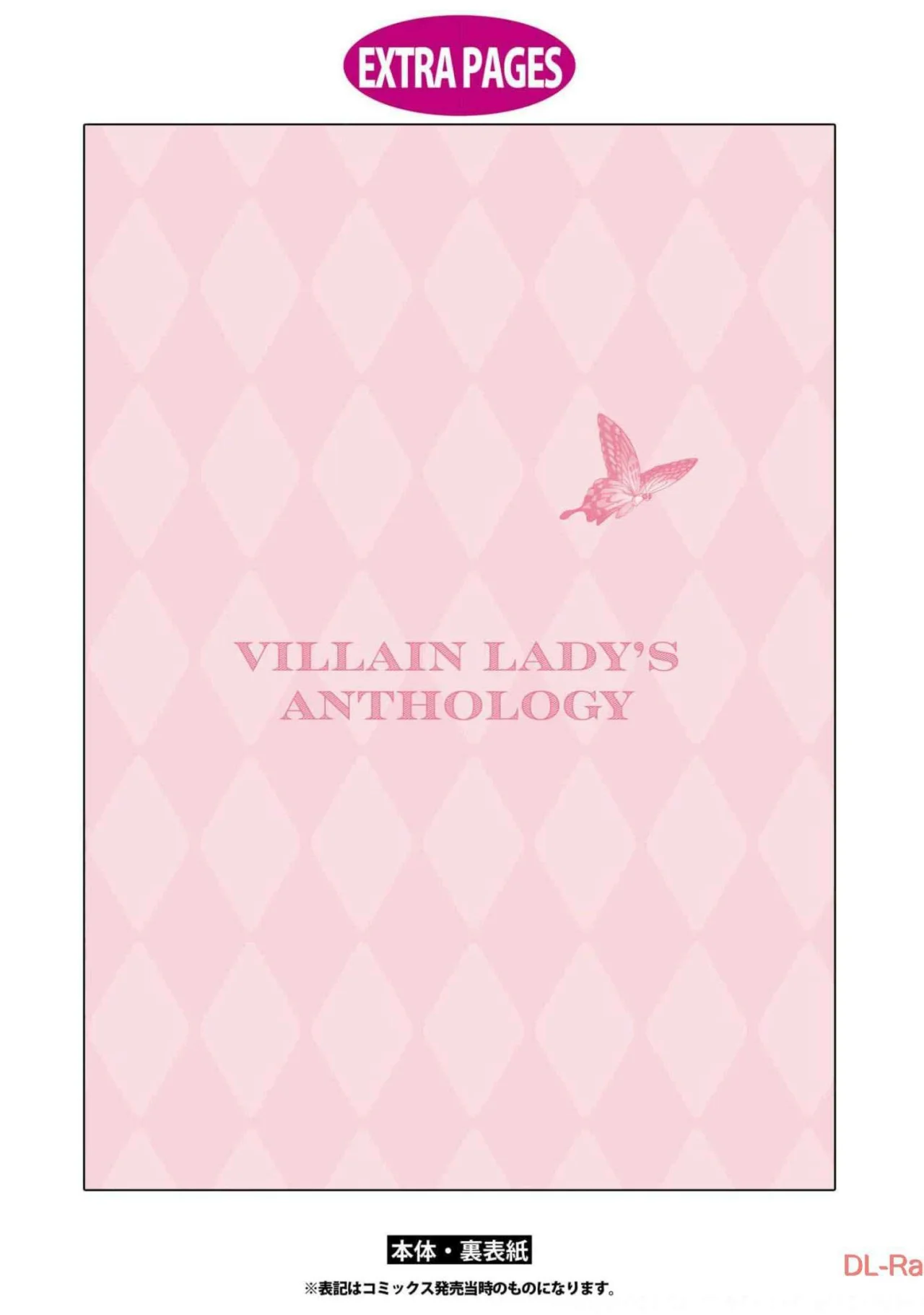 Aunque pueda ser una Villana, ¡Te mostraré que puedo obtener la Felicidad! Capítulo 33 - Page 45