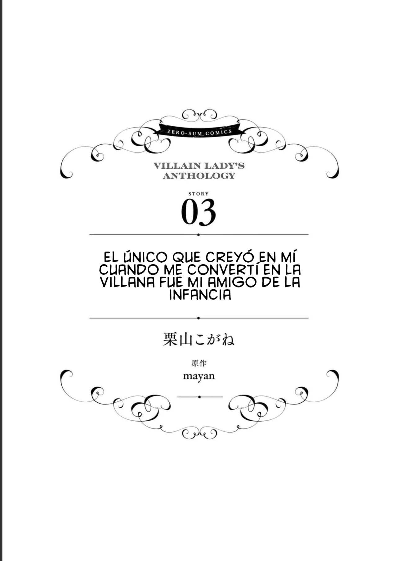Aunque pueda ser una Villana, ¡Te mostraré que puedo obtener la Felicidad! Capítulo 41 - Page 2