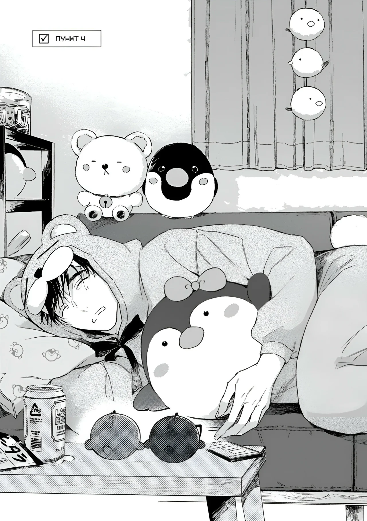40 made ni shitai 10 no koto Capítulo 4 - Page 3