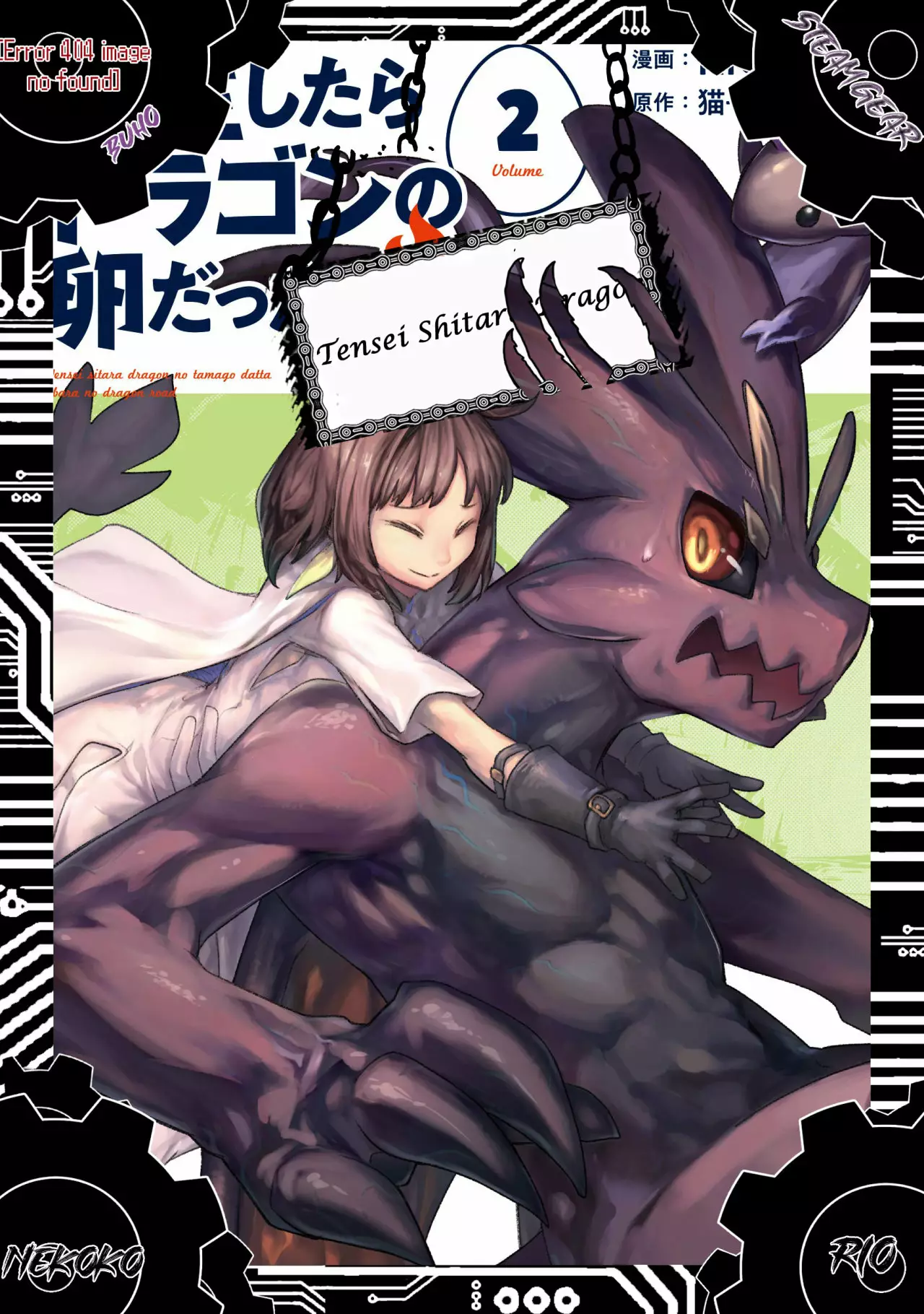 Tensei Shitara Dragon No Tamago Datta – Saikyou Igai Mezasa Nee Capítulo 15 - Page 1