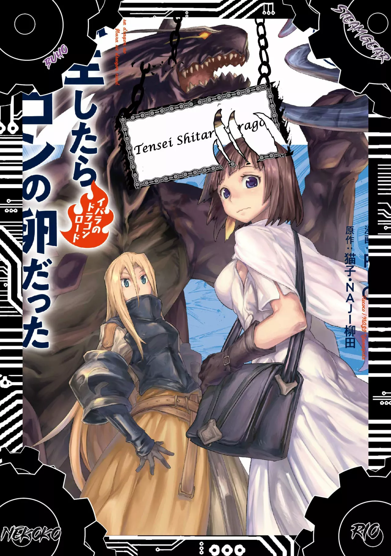 Tensei Shitara Dragon No Tamago Datta – Saikyou Igai Mezasa Nee Capítulo 19 - Page 1