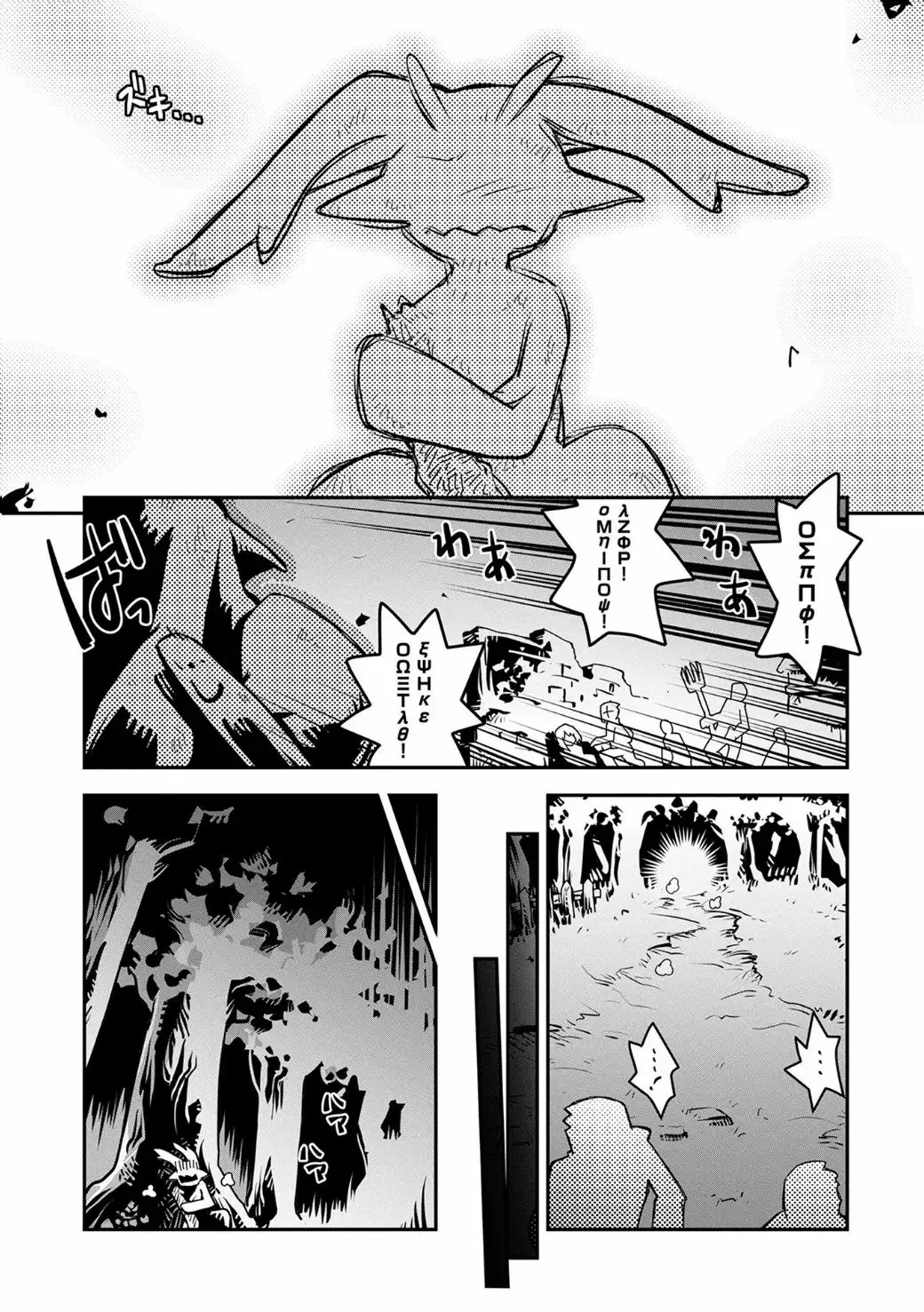 Tensei Shitara Dragon No Tamago Datta – Saikyou Igai Mezasa Nee Capítulo 2 - Page 30