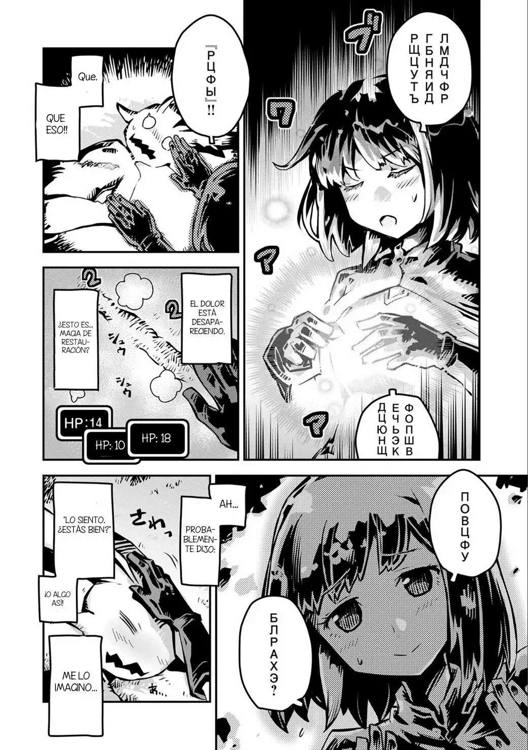 Tensei Shitara Dragon No Tamago Datta – Saikyou Igai Mezasa Nee Capítulo 2 - Page 6