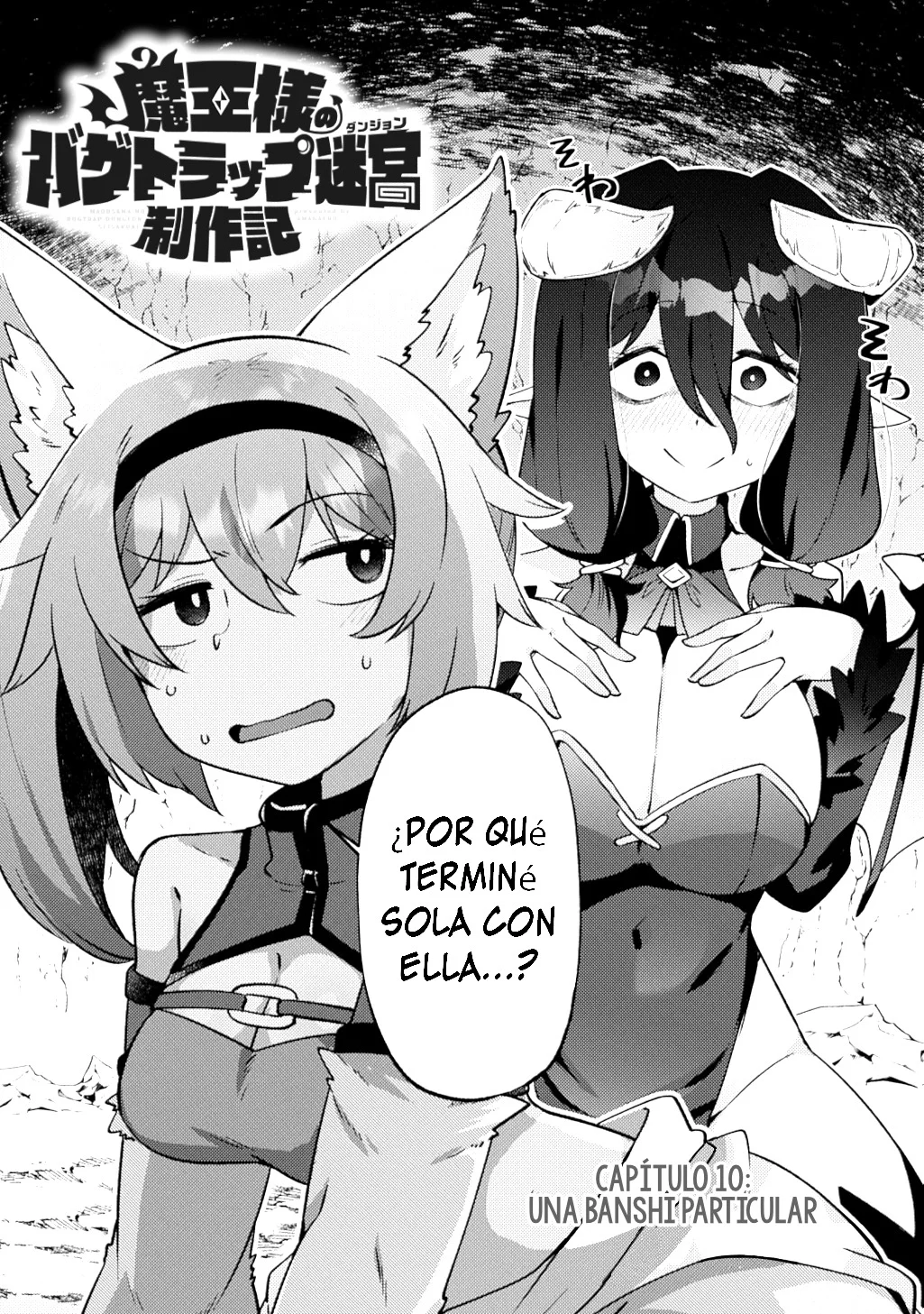 Maou sama no bugtrap dungeon seisakuki Capítulo 10 - Page 3