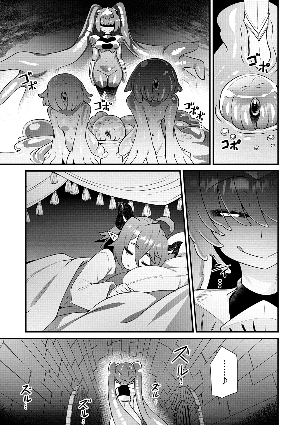 Maou sama no bugtrap dungeon seisakuki Capítulo 4 - Page 14