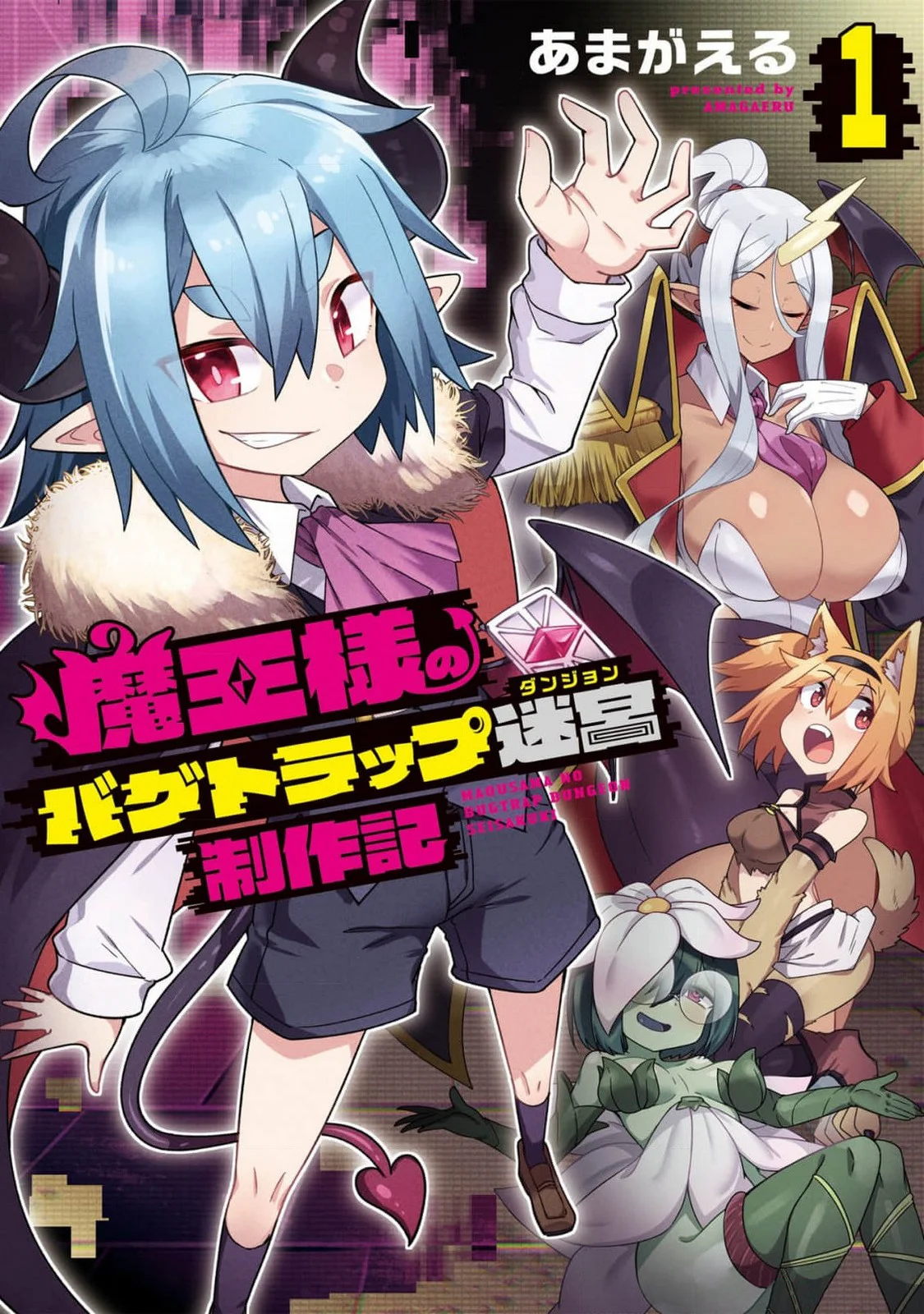 Maou sama no bugtrap dungeon seisakuki Capítulo 7.5 - Page 2