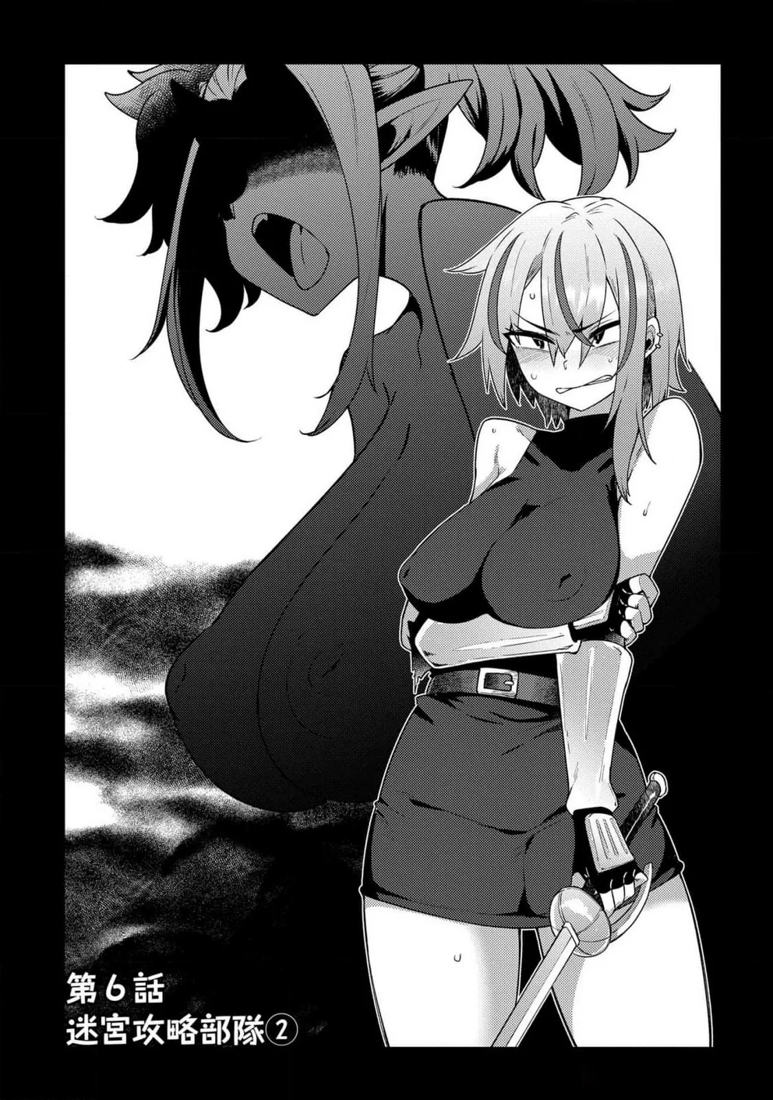 Maou sama no bugtrap dungeon seisakuki Capítulo 7.5 - Page 20