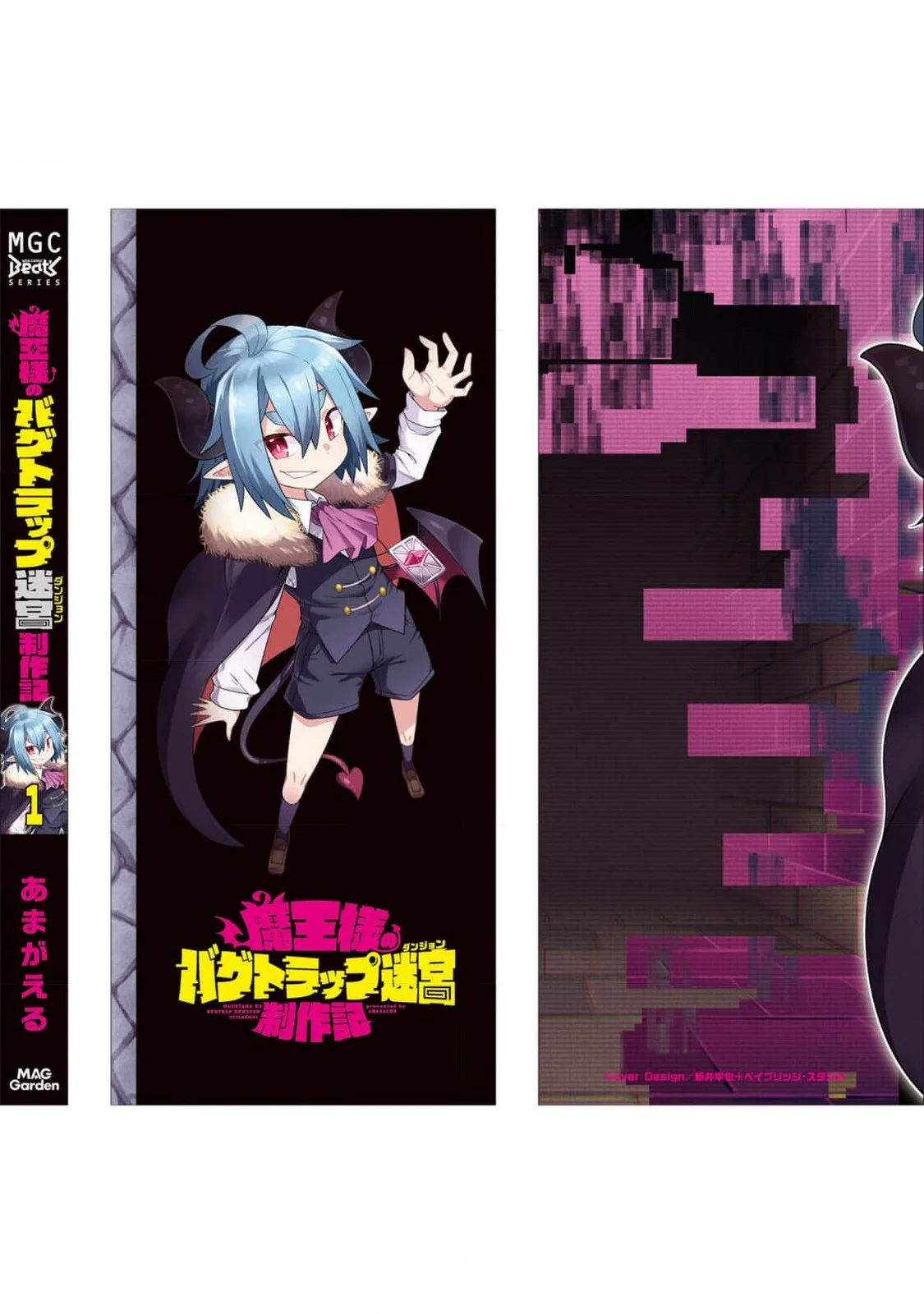 Maou sama no bugtrap dungeon seisakuki Capítulo 7.5 - Page 28