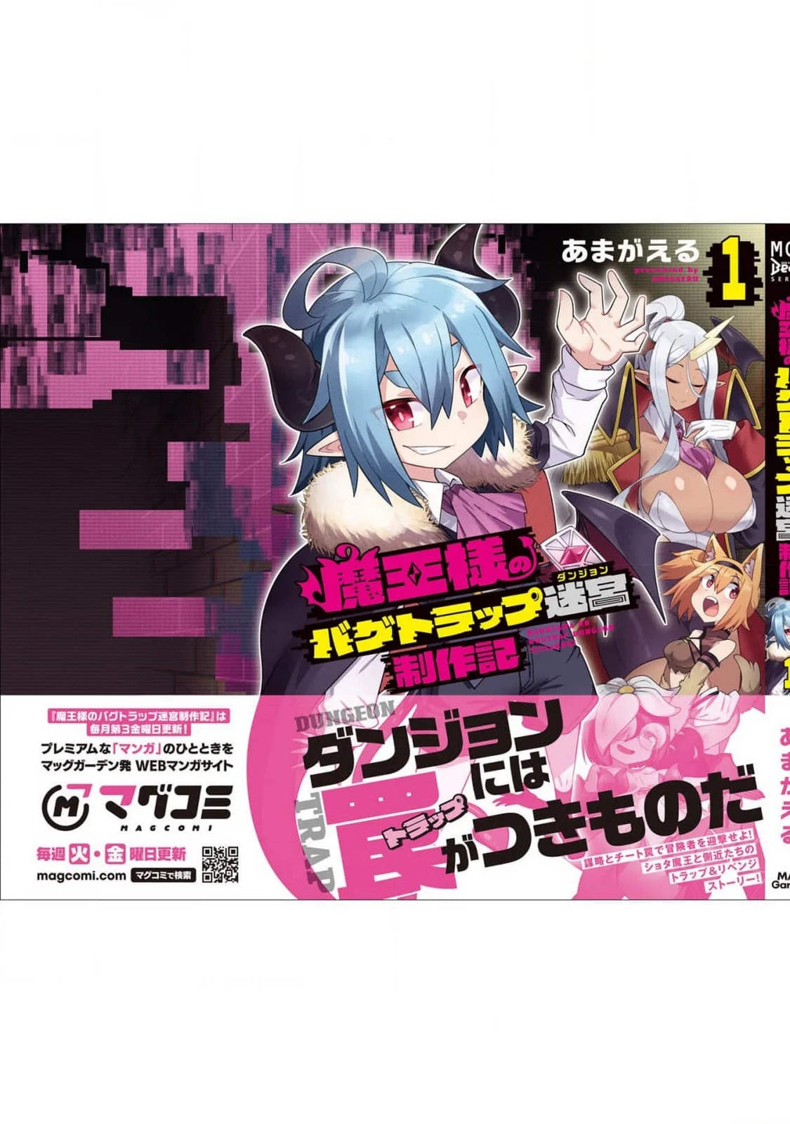 Maou sama no bugtrap dungeon seisakuki Capítulo 7.5 - Page 31