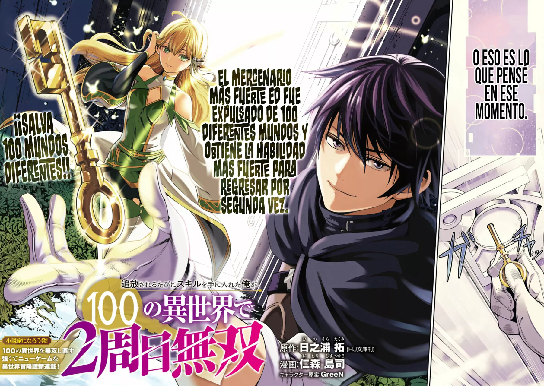 Tsuihou Sareru Tabi ni Skill o Te ni Ireta Ore ga, 100 no Isekai de 2-shuume Musou Capítulo 1 - Page 5