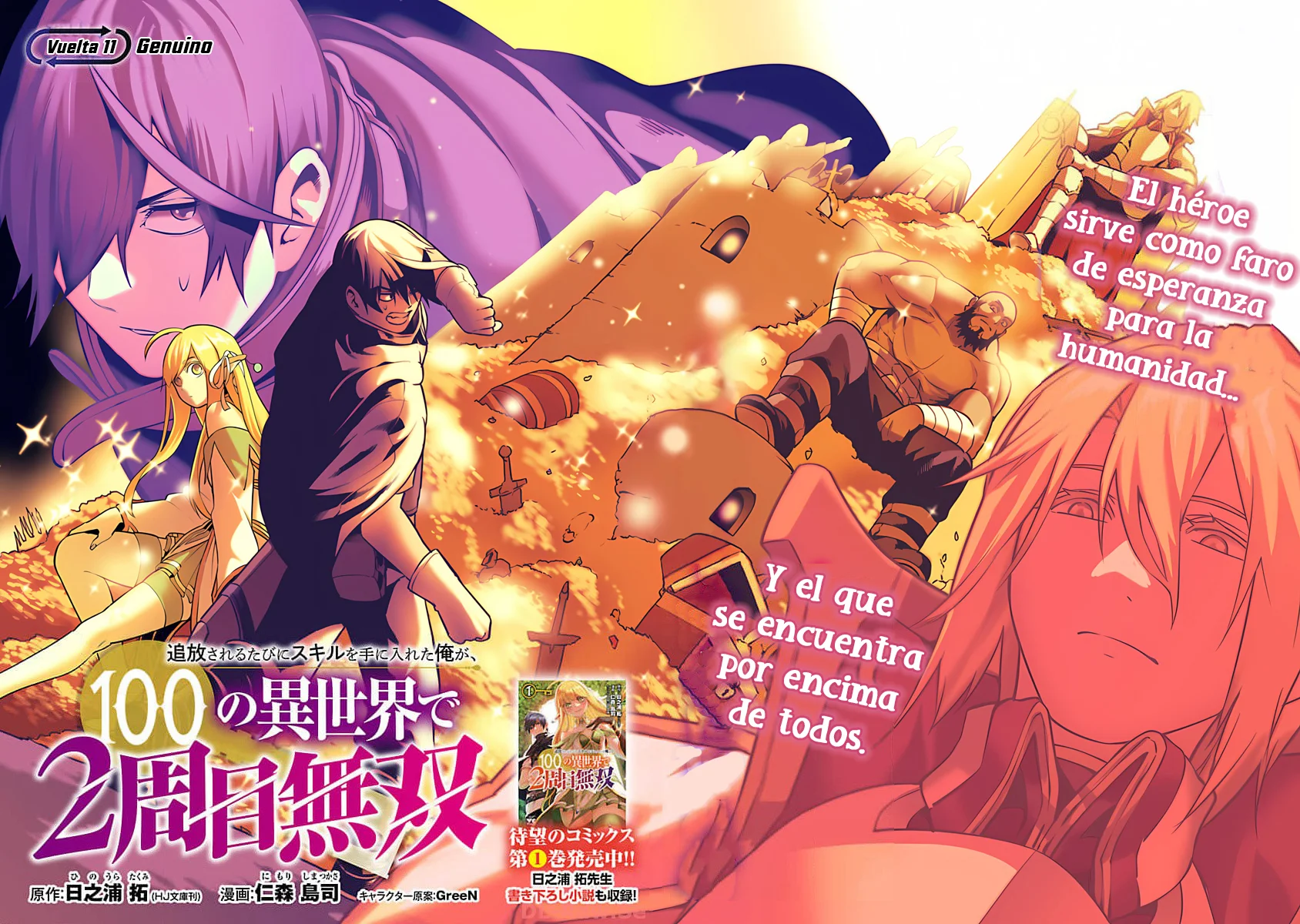 Tsuihou Sareru Tabi ni Skill o Te ni Ireta Ore ga, 100 no Isekai de 2-shuume Musou Capítulo 11 - Page 6