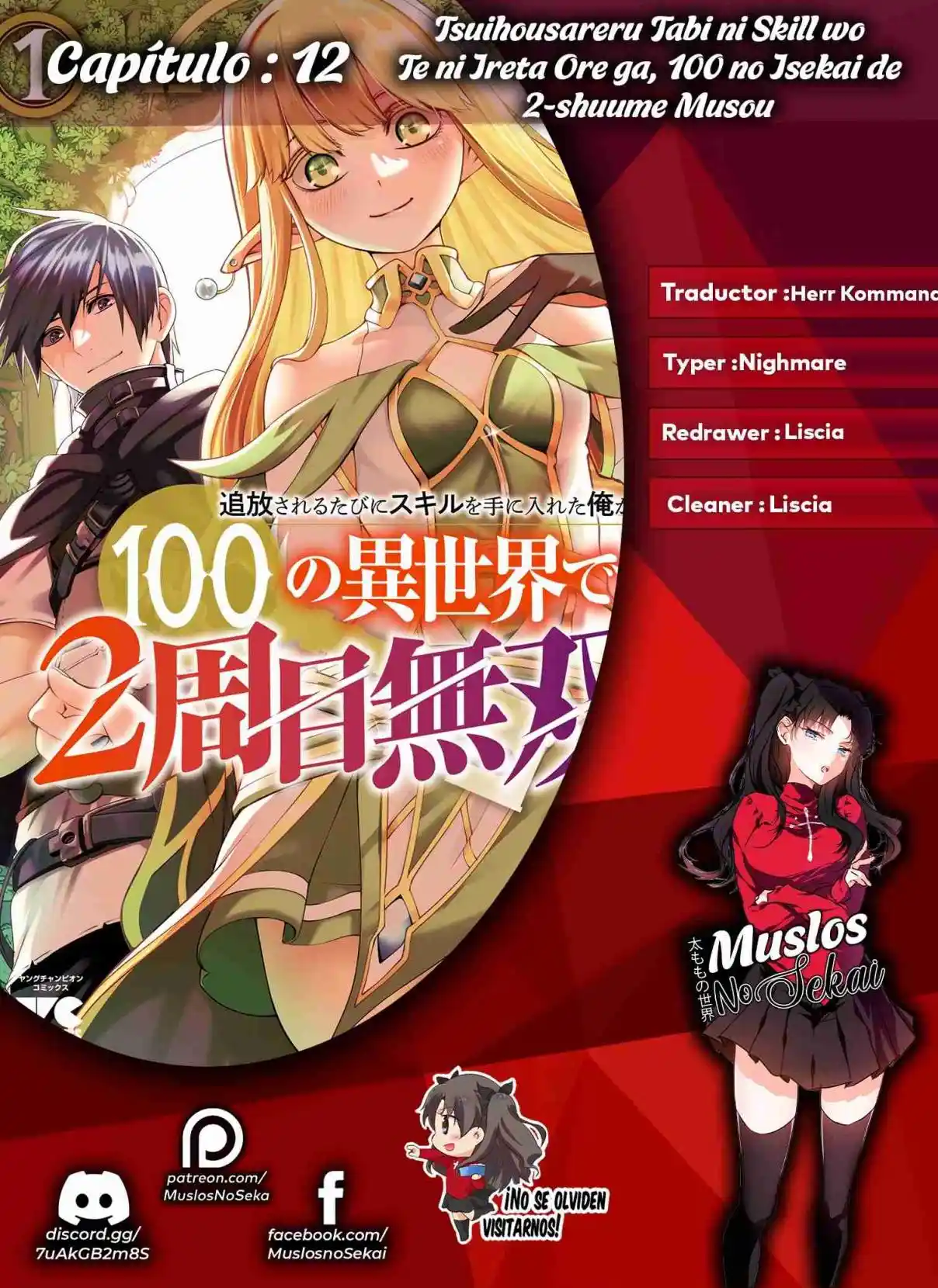 Tsuihou Sareru Tabi ni Skill o Te ni Ireta Ore ga, 100 no Isekai de 2-shuume Musou Capítulo 12 - Page 1