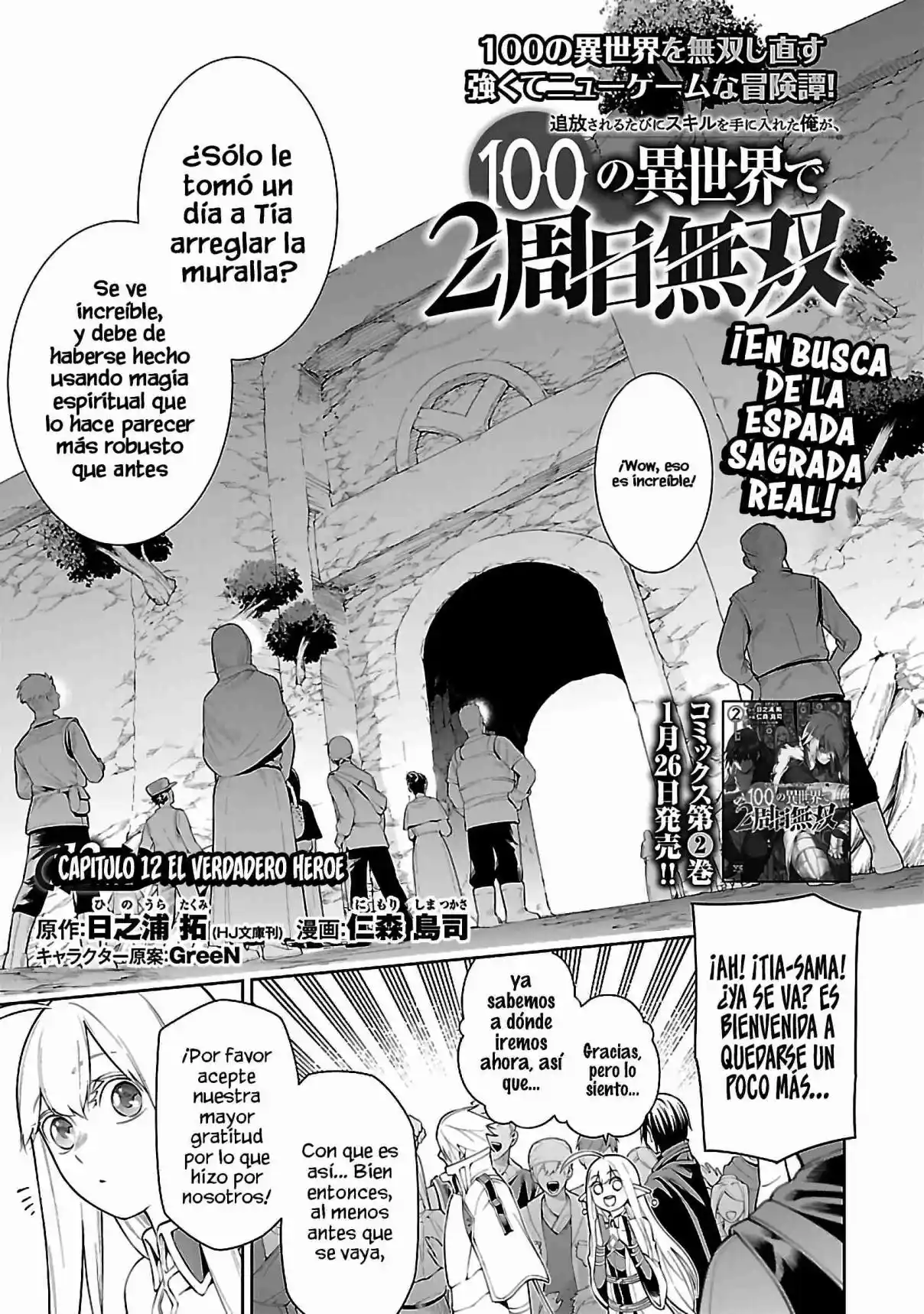 Tsuihou Sareru Tabi ni Skill o Te ni Ireta Ore ga, 100 no Isekai de 2-shuume Musou Capítulo 12 - Page 5