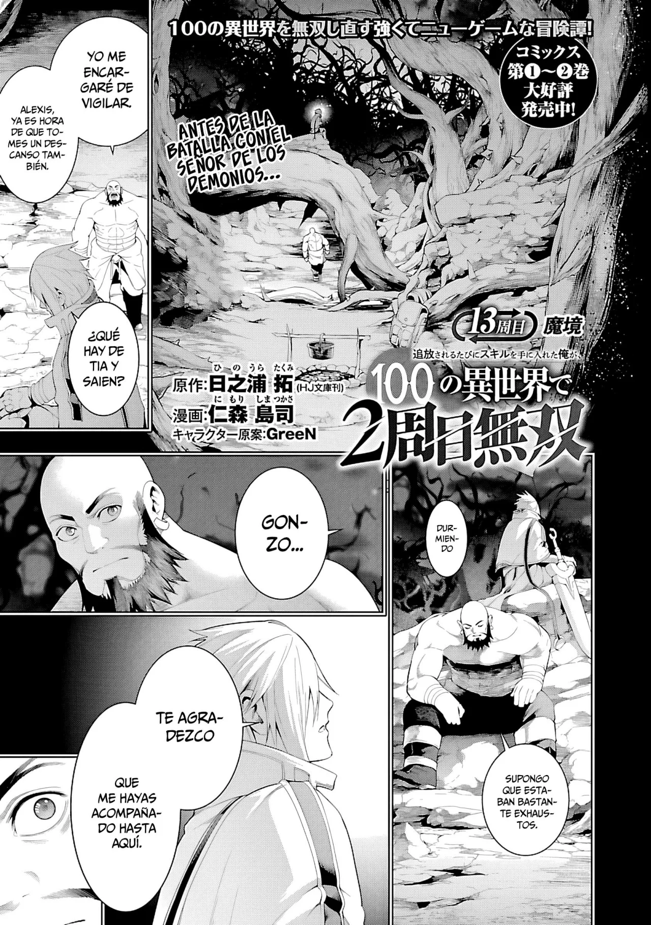Tsuihou Sareru Tabi ni Skill o Te ni Ireta Ore ga, 100 no Isekai de 2-shuume Musou Capítulo 13 - Page 4